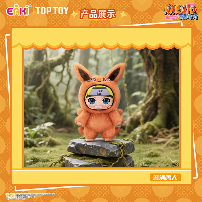 Naruto Beast Party Plush Keychain - TopToy (Blind Box)