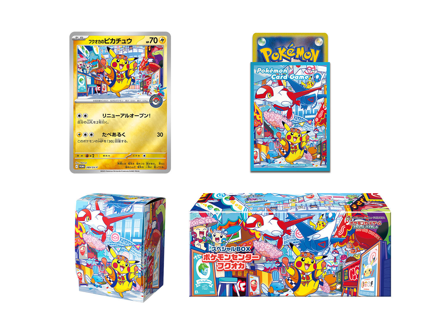 Pokemon Center Fukuoka Special Box Japanese Pokemon Center Fukuoka Special Box Japanese