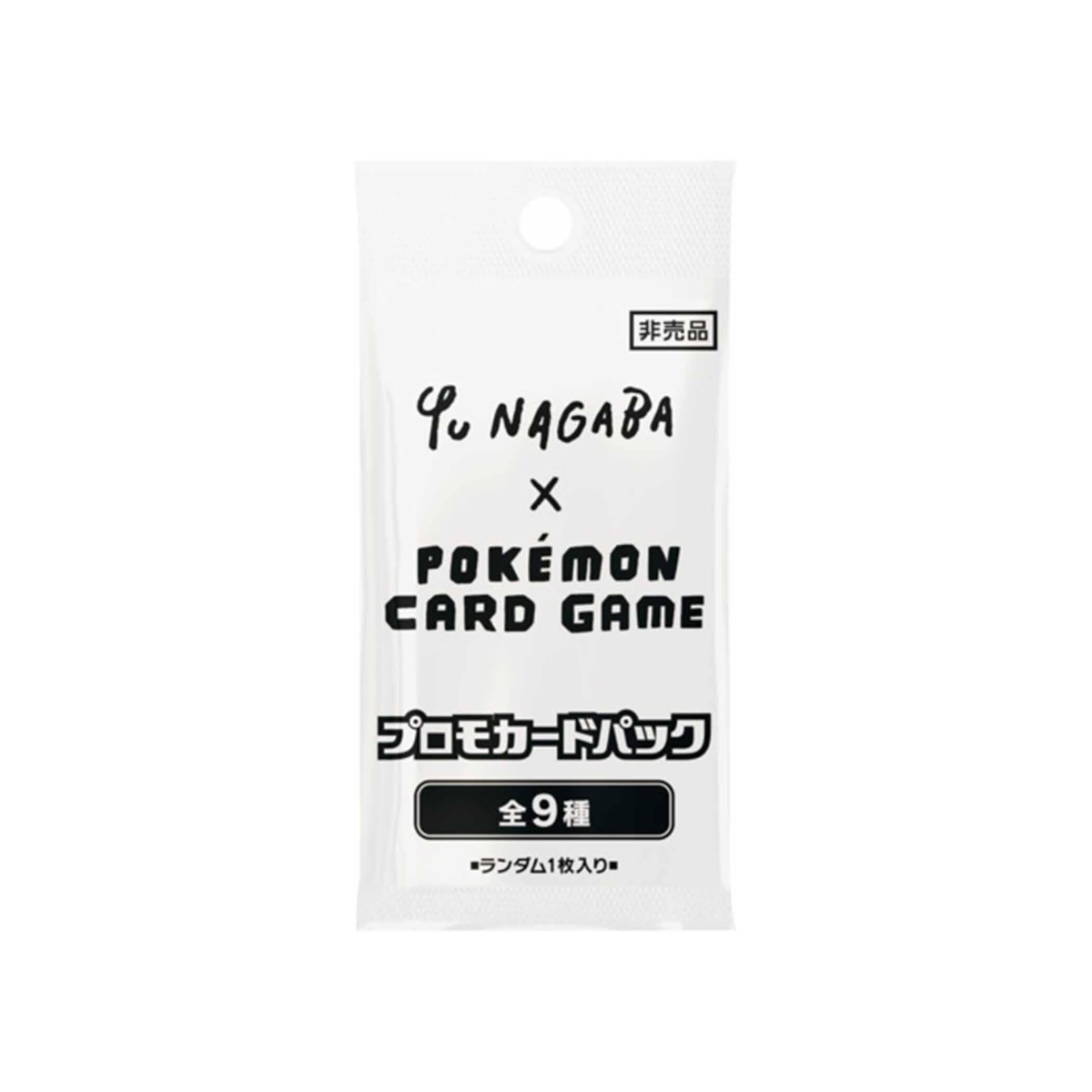 Yu Nagaba × Pokémon Card Game プロモカード2パック