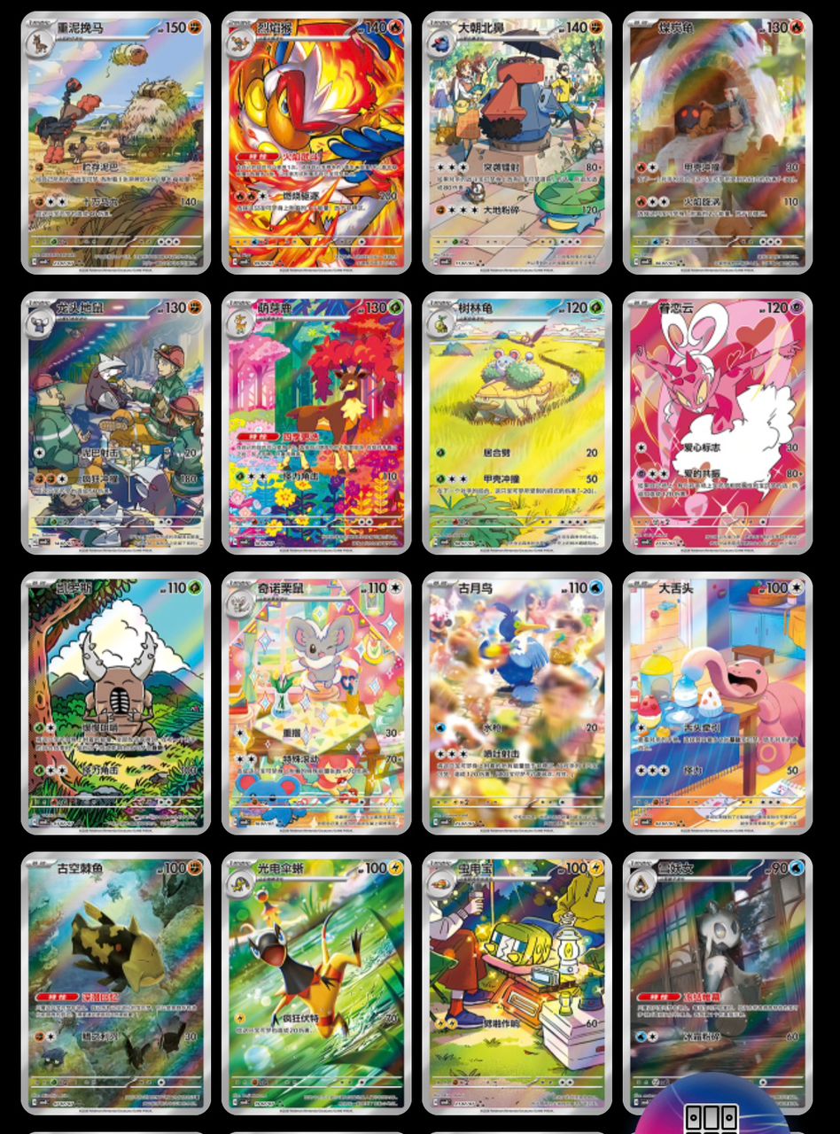 Pokemon Gem Pack Vol. 4 Booster Box (Chinese)