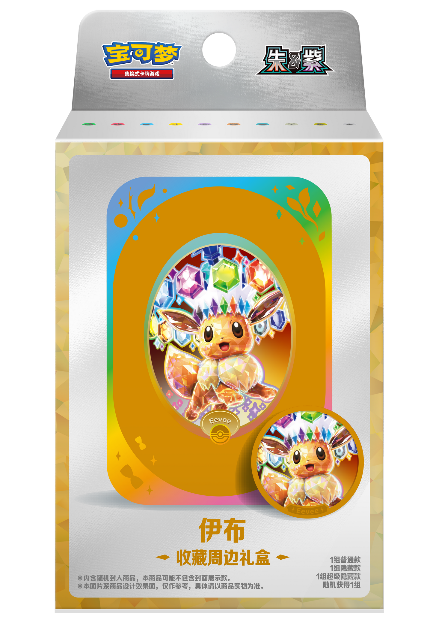 [CN] Pokémon Terastal Gathering CSV9.5C Accessory Storage Box - Simplified Chinese