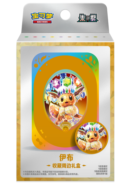 [CN] Pokémon Terastal Gathering CSV9.5C Accessory Storage Box - Simplified Chinese