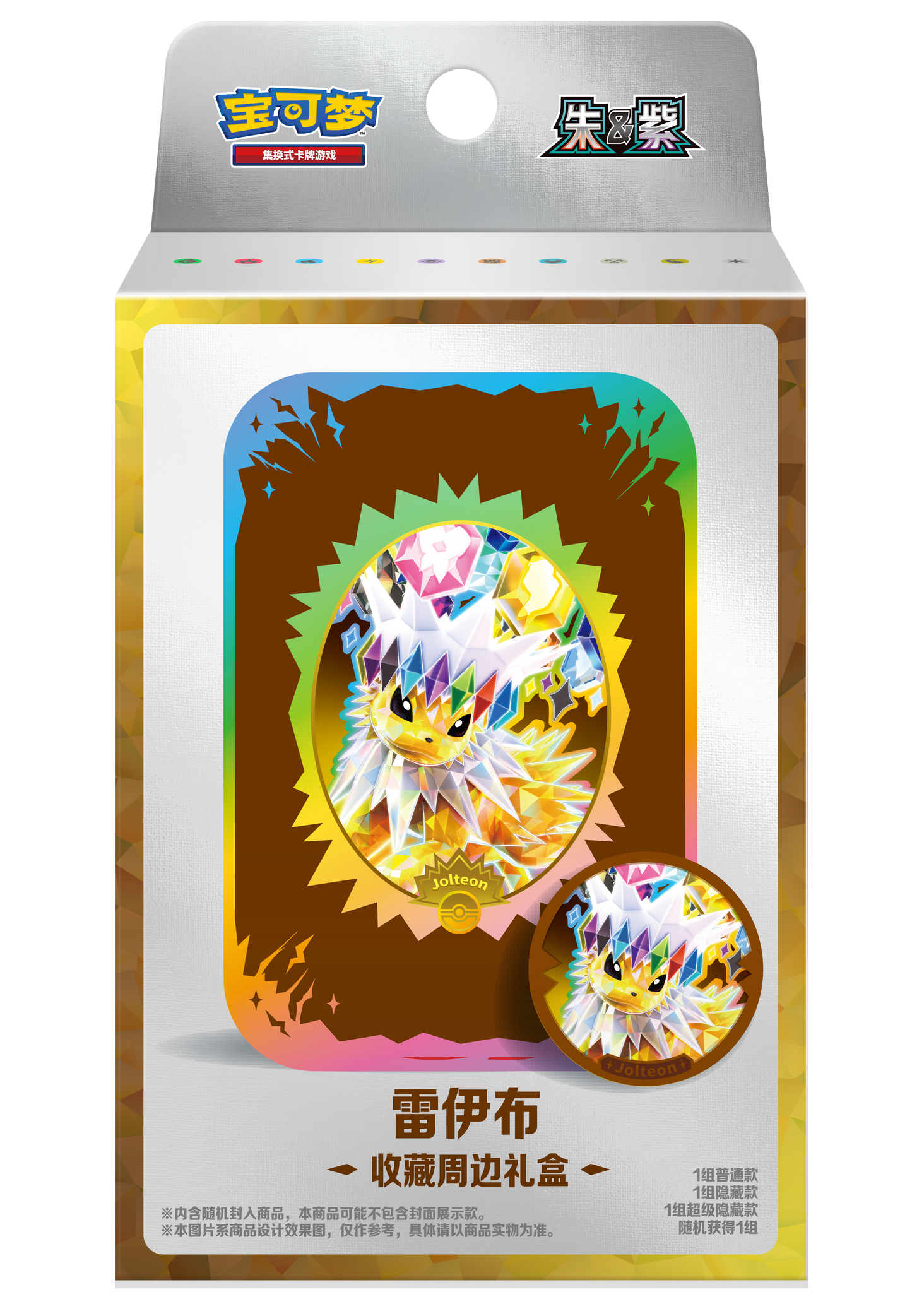 [CN] Pokémon Terastal Gathering CSV9.5C Accessory Storage Box - Simplified Chinese