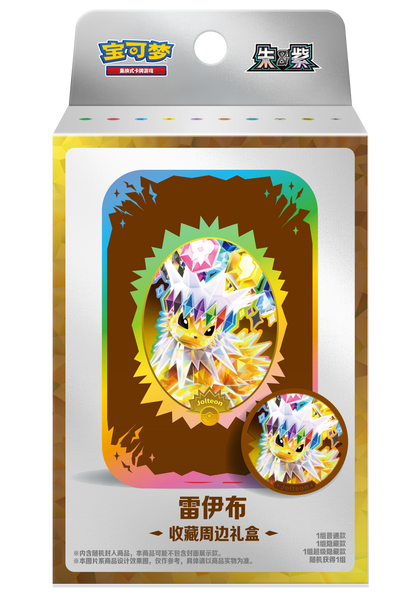 [CN] Pokémon Terastal Gathering CSV9.5C Accessory Storage Box - Simplified Chinese
