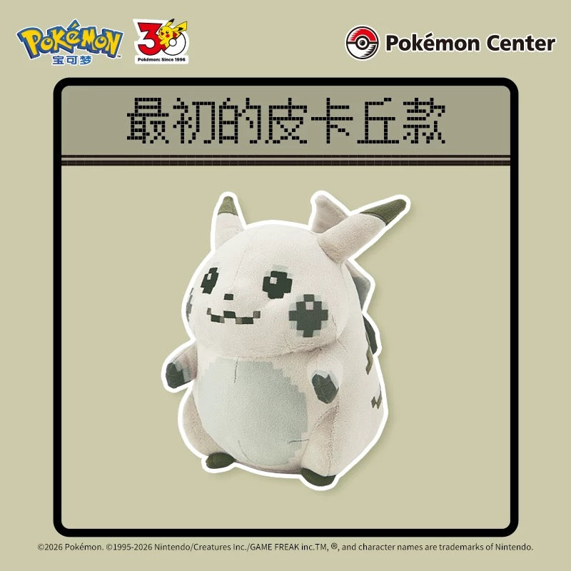 PRE-ORDER [CN] Pokémon 30th Anniversary 8 Bit Pikachu Plush SET - Simplified Chinese