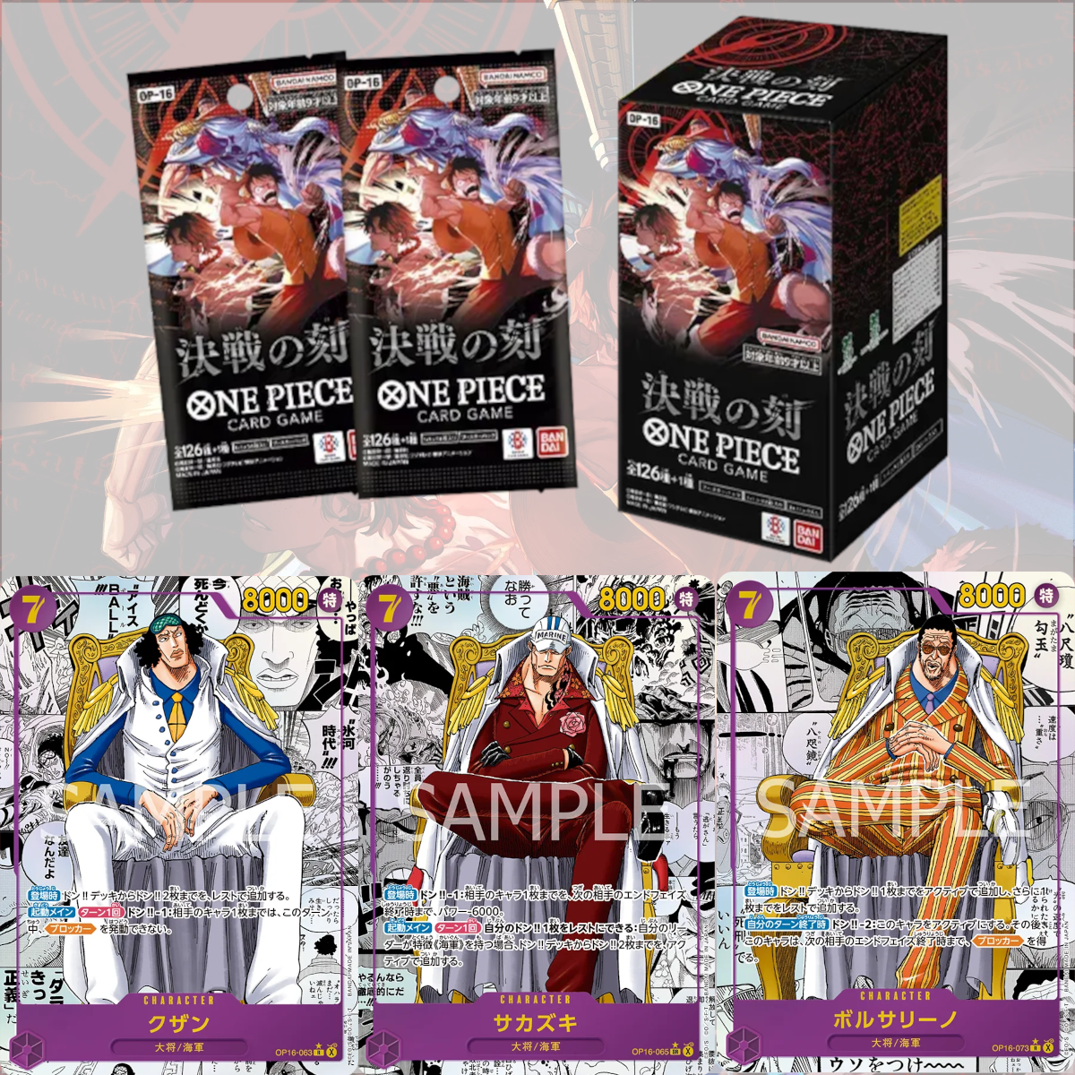 [JP] One Piece OP-16 The Time Of Battle - Japanese - Trading Card Game OP16