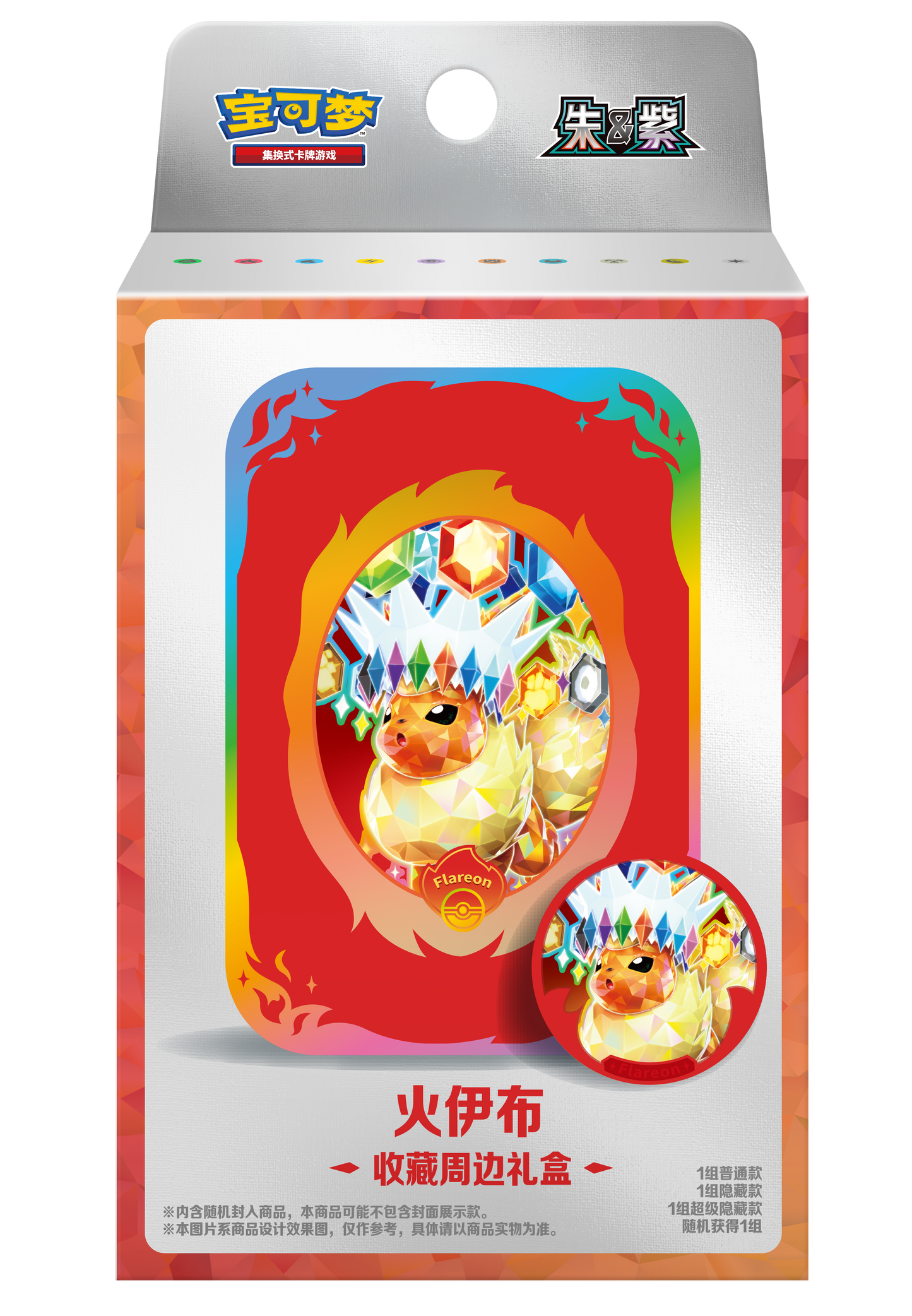 [CN] Pokémon Terastal Gathering CSV9.5C Accessory Storage Box - Simplified Chinese