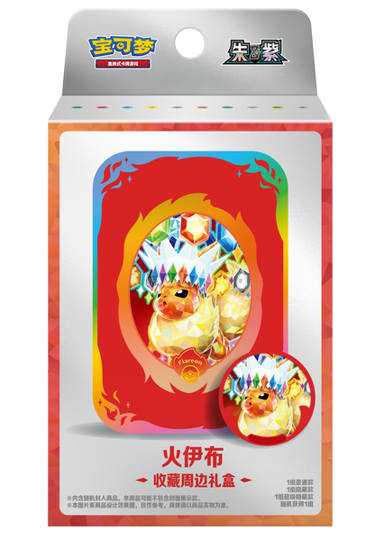 [CN] Pokémon Terastal Gathering CSV9.5C Accessory Storage Box - Simplified Chinese