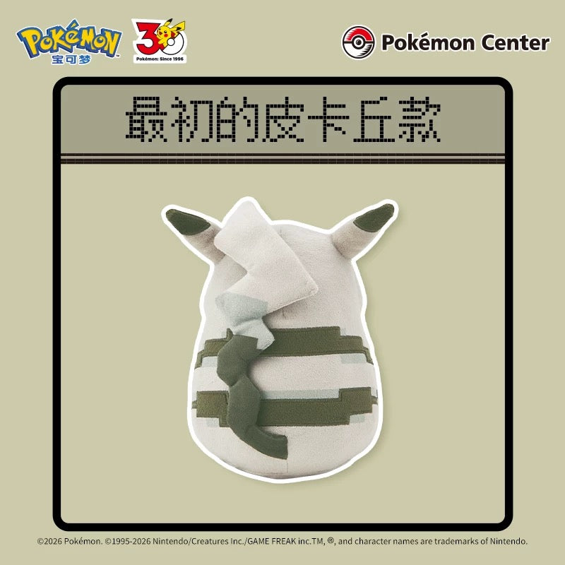 PRE-ORDER [CN] Pokémon 30th Anniversary 8 Bit Pikachu Plush SET - Simplified Chinese