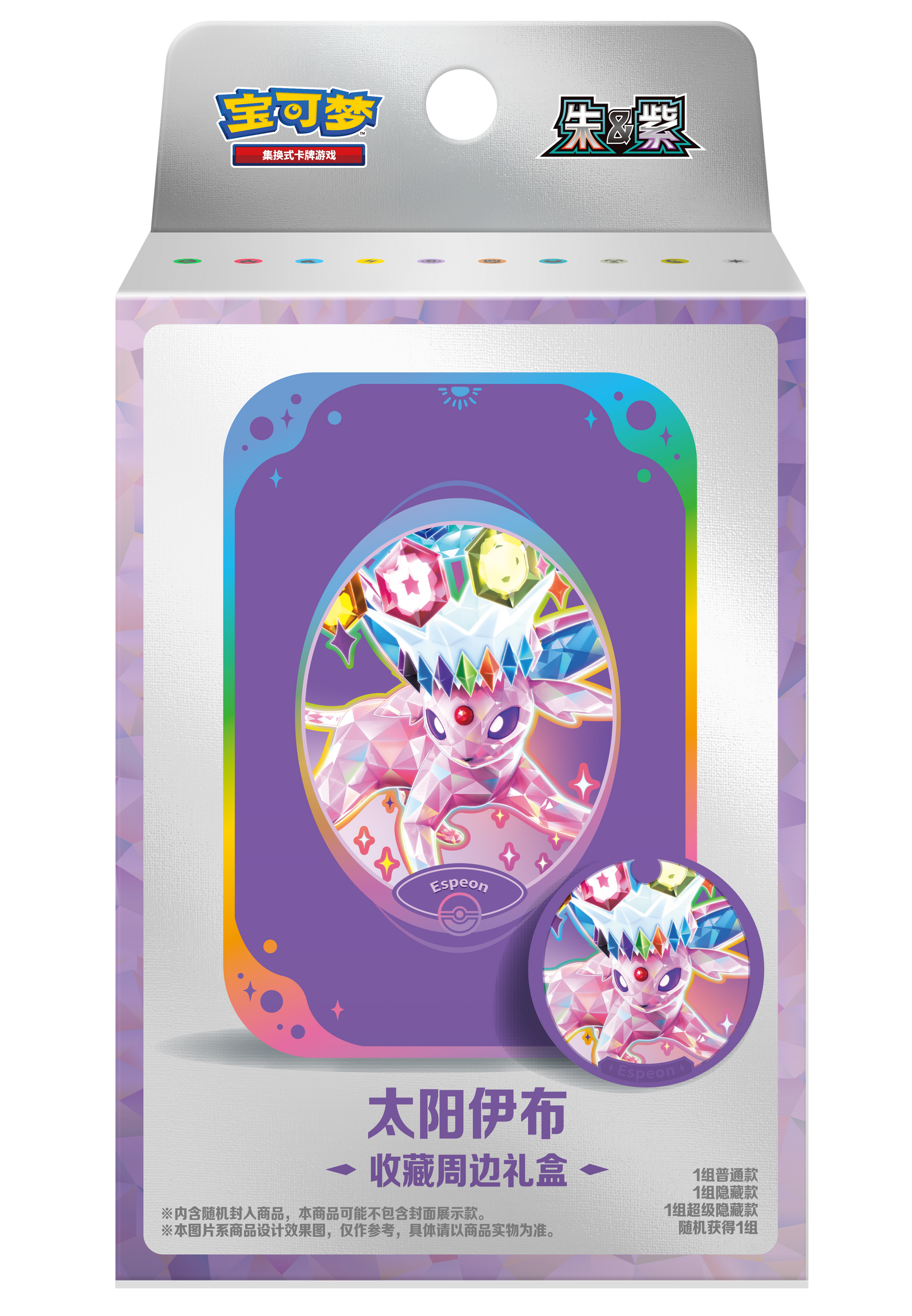 [CN] Pokémon Terastal Gathering CSV9.5C Accessory Storage Box - Simplified Chinese