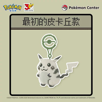 PRE-ORDER [CN] Pokémon 30th Anniversary 8 Bit Pikachu Plush SET - Simplified Chinese