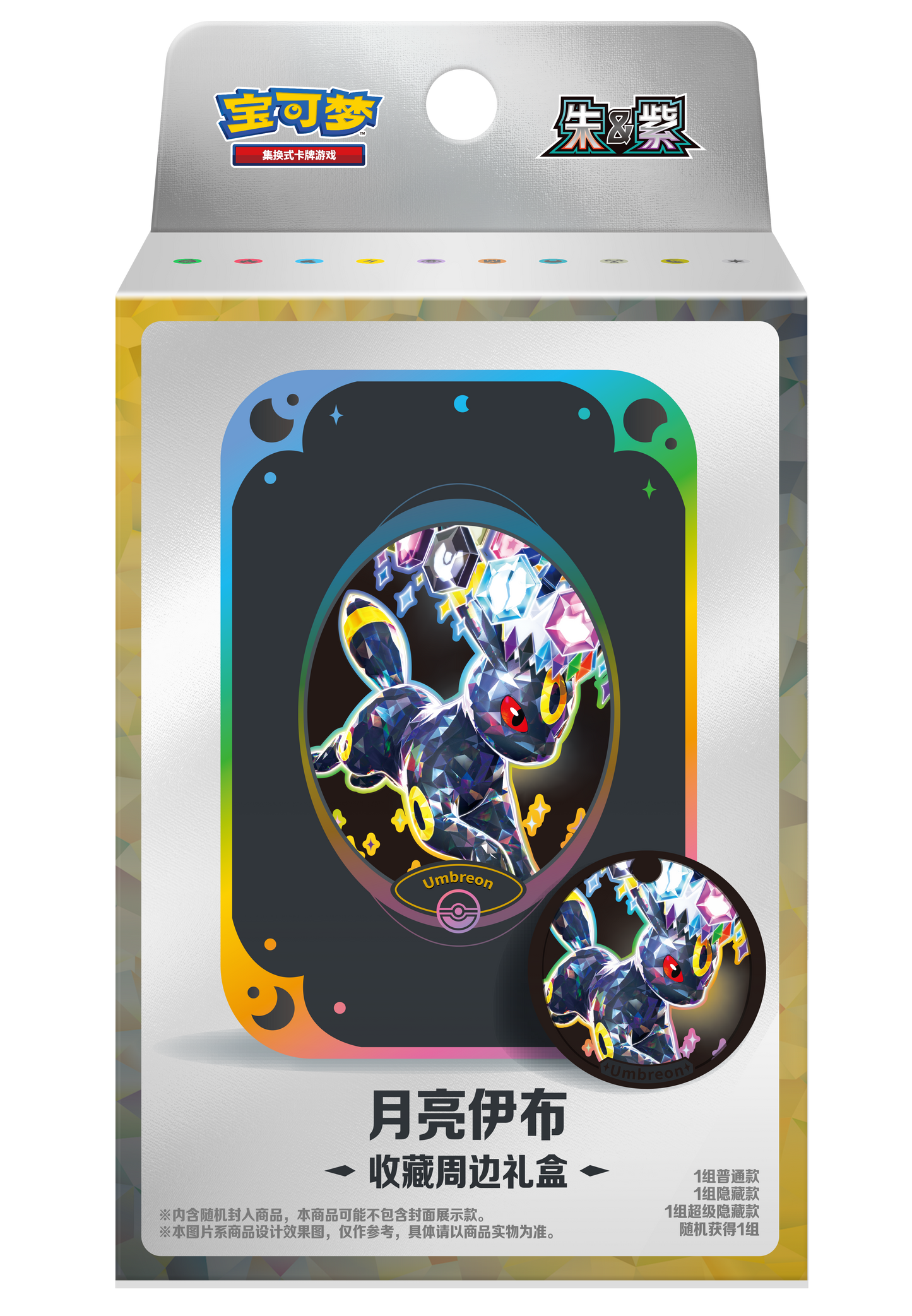 [CN] Pokémon Terastal Gathering CSV9.5C Accessory Storage Box - Simplified Chinese