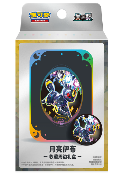 [CN] Pokémon Terastal Gathering CSV9.5C Accessory Storage Box - Simplified Chinese