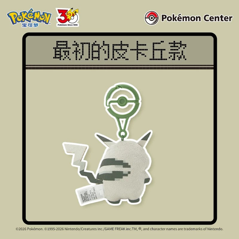 PRE-ORDER [CN] Pokémon 30th Anniversary 8 Bit Pikachu Plush SET - Simplified Chinese