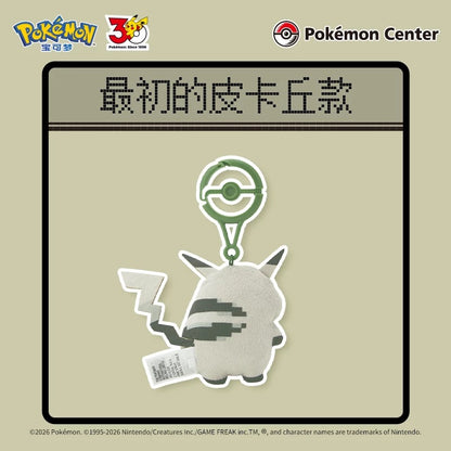 PRE-ORDER [CN] Pokémon 30th Anniversary 8 Bit Pikachu Plush SET - Simplified Chinese