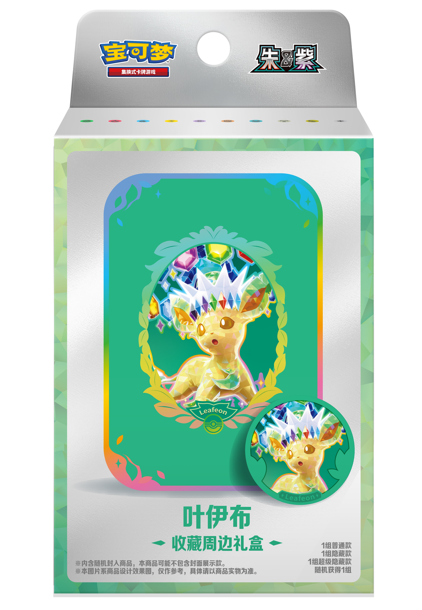 [CN] Pokémon Terastal Gathering CSV9.5C Accessory Storage Box - Simplified Chinese
