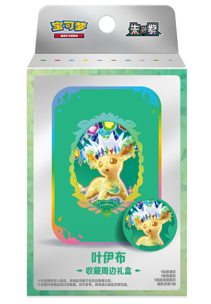[CN] Pokémon Terastal Gathering CSV9.5C Accessory Storage Box - Simplified Chinese