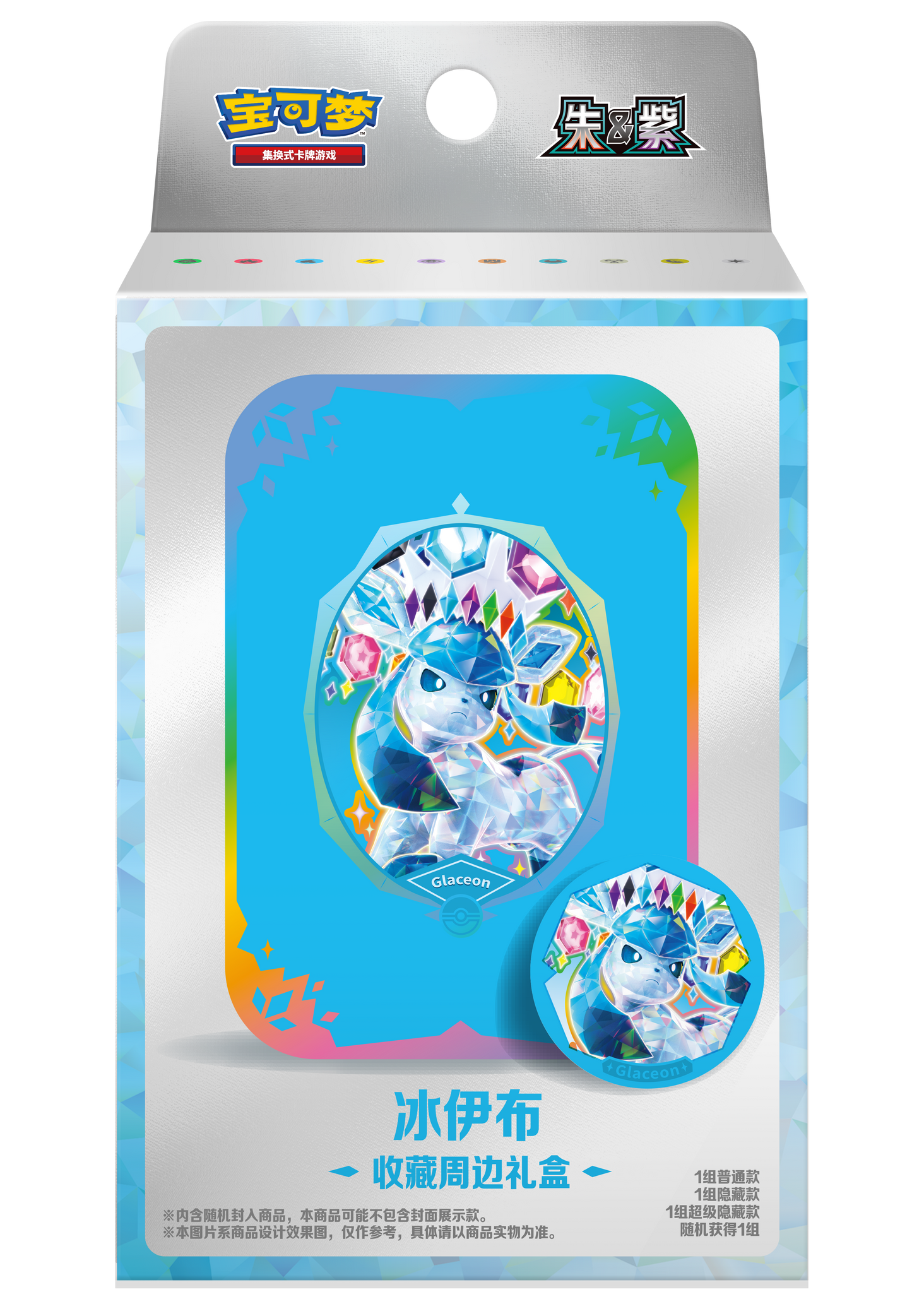 [CN] Pokémon Terastal Gathering CSV9.5C Accessory Storage Box - Simplified Chinese
