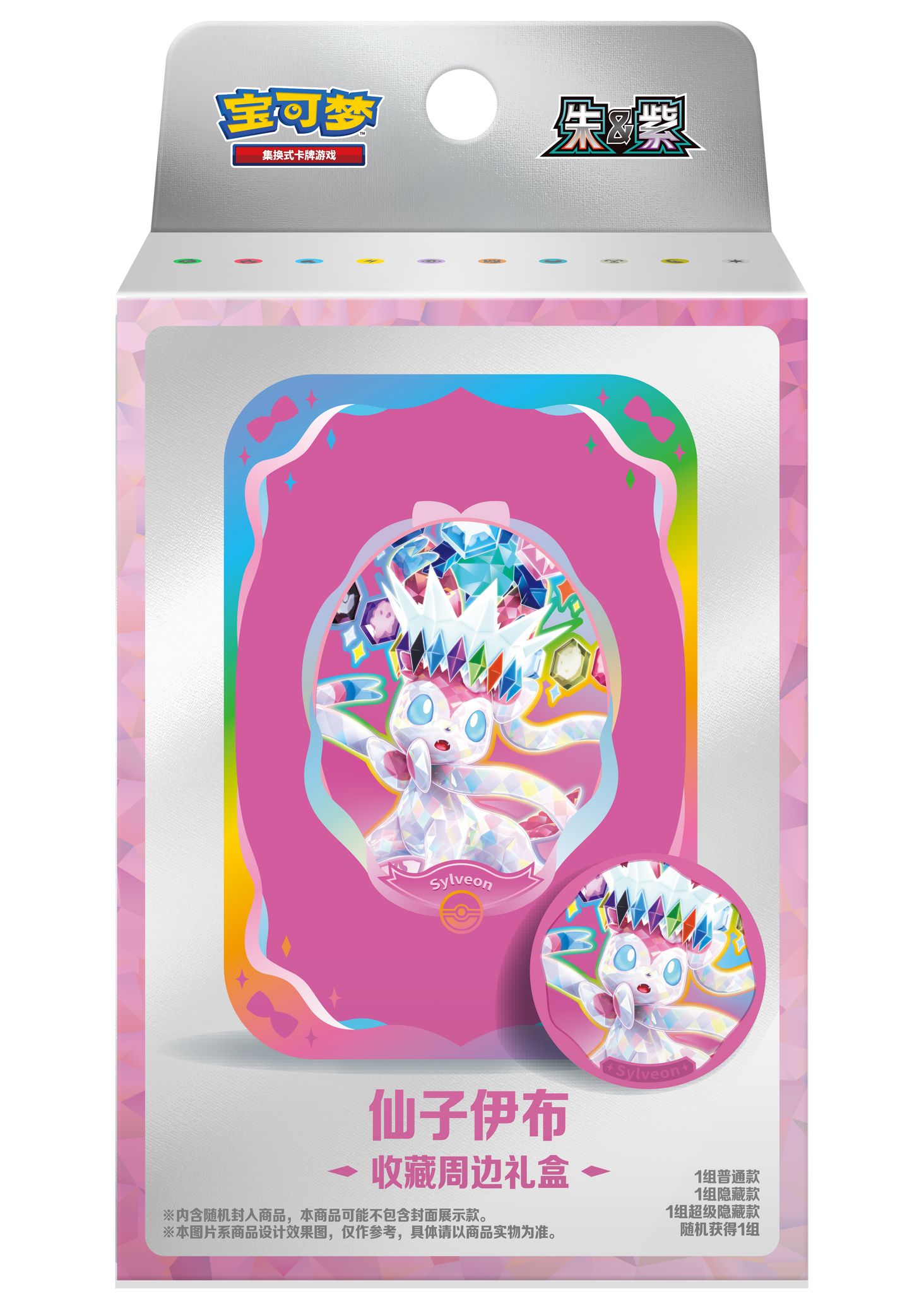 [CN] Pokémon Terastal Gathering CSV9.5C Accessory Storage Box - Simplified Chinese
