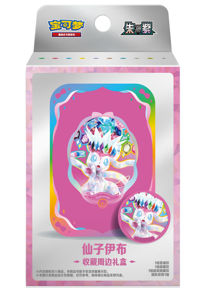 [CN] Pokémon Terastal Gathering CSV9.5C Accessory Storage Box - Simplified Chinese