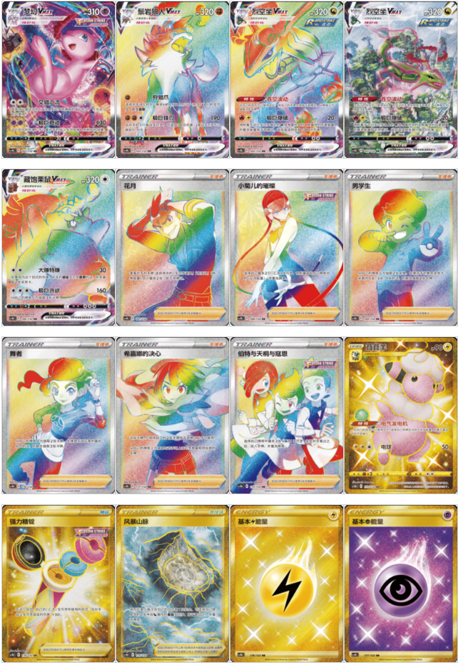 [CN] Pokemon Nine Colors Gathering CS4BC Origin Booster Box - SLIM - Simplified Chinese