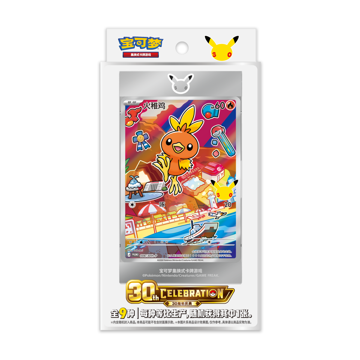 [CN] Pokémon 30th Anniversary First Partner Special Illustration Display VOL 3 - Simplified Chinese