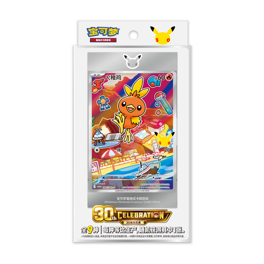 [CN] Pokémon 30th Anniversary First Partner Special Illustration Display VOL 3 - Simplified Chinese