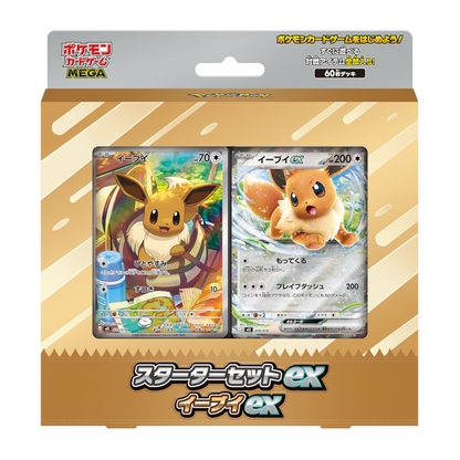 [JP] Pokemon MEGA Starter Deck - Eevee ex - Japanese