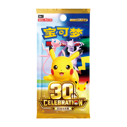 PRE ORDER [CN] Pokémon 30th Celebration Booster Box - Simplified Chinese