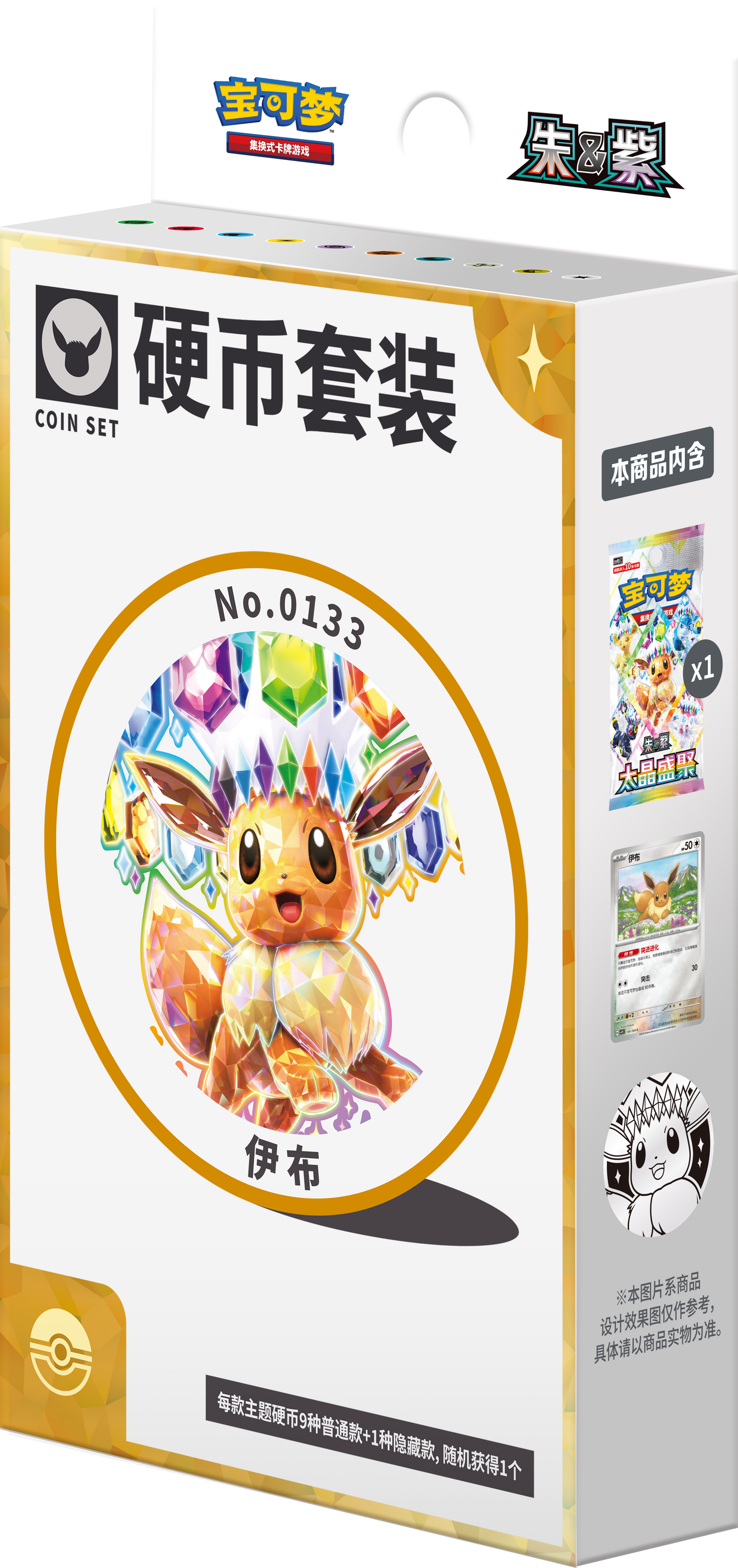 [CN] Pokémon Terastal Gathering CSV9.5C Coin Set - Simplified Chinese