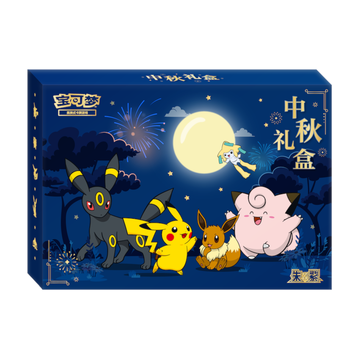 [CN] Pokémon Mid Autumn Festival Gift Box 2026 - Simplified Chinese
