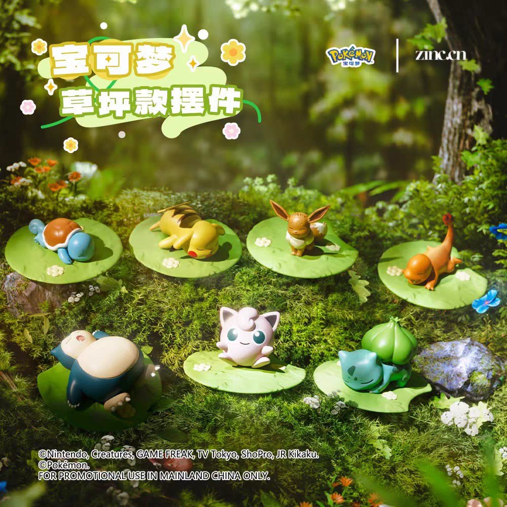 [CN] Holly Box Pokémon Sleepy Grassland Figure - Simplified Chinese