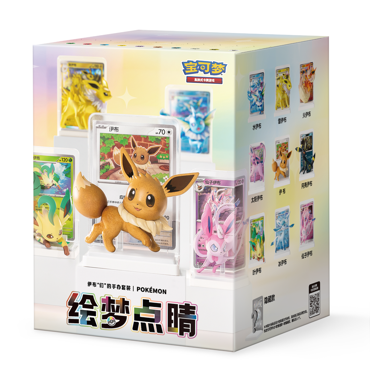 [CN] Pokemon Dreamy Eevee Figurine Blind Box - Simplified Chinese