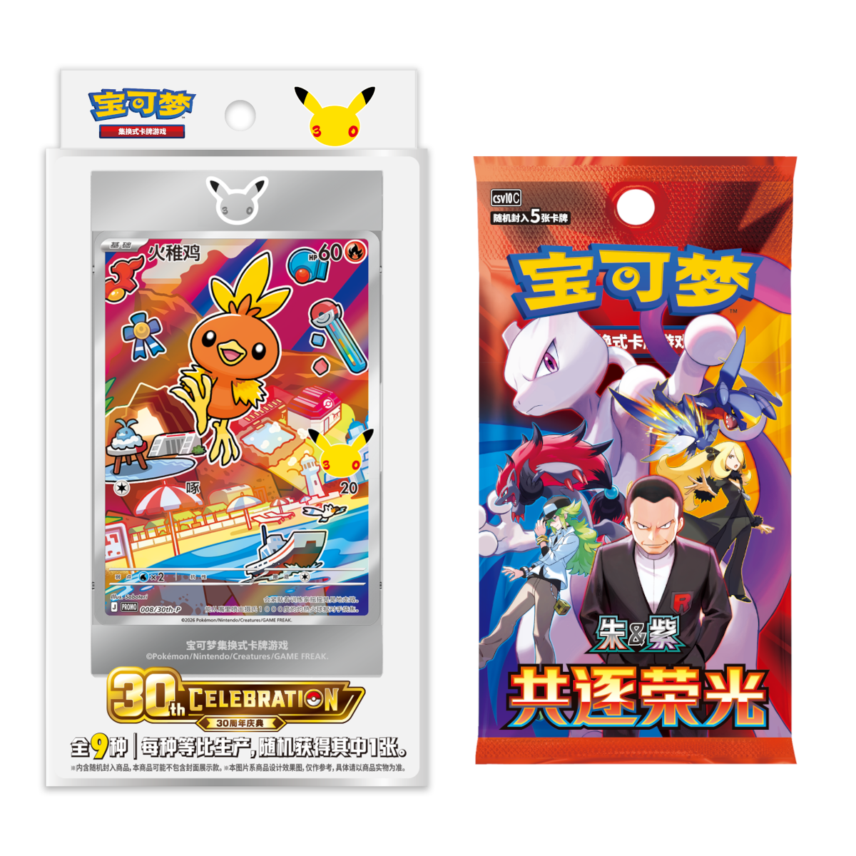 [CN] Pokémon 30th Anniversary First Partner Special Illustration Display VOL 3 - Simplified Chinese
