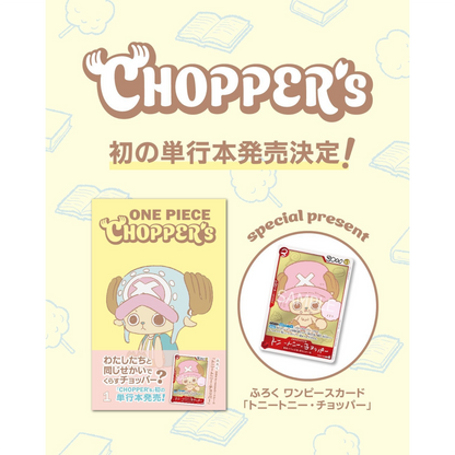 シュリンク付】ONE PIECE CHOPPER's 1 10冊セット ONE PIECE CHOPPER'S シュリンク付】ONE PIECE CHOPPER's 1 10冊セット ONE PIECE CHOPPER'S