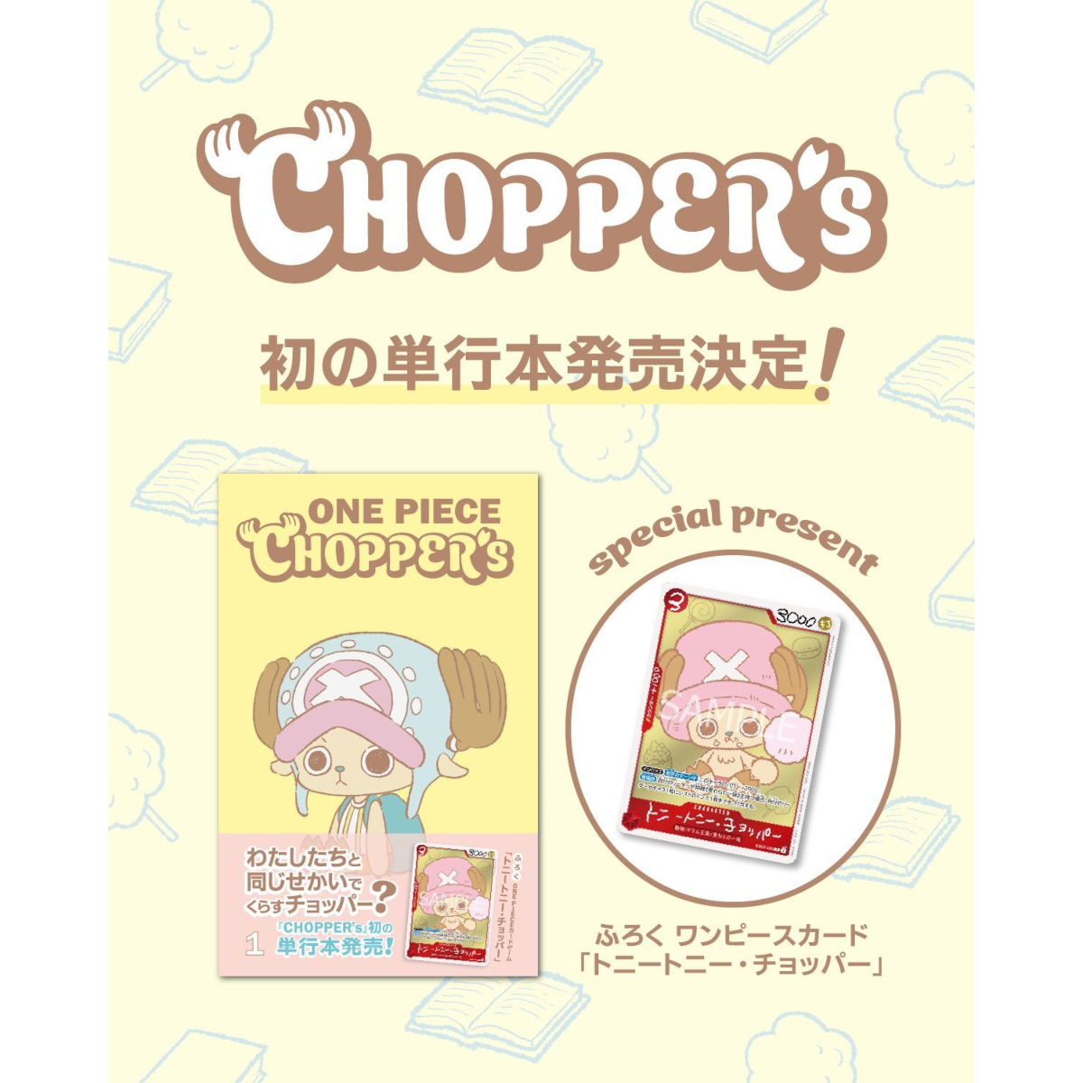 [JP] One Piece - Chopper's Comic Book Manga VOL 1 & Promo - Japanese
