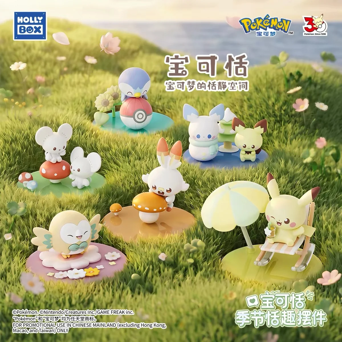 PRE-ORDER [CN] Holly Box Pokémon Poképeace Seasonal Tranquility - Simplified Chinese - BLIND BOX