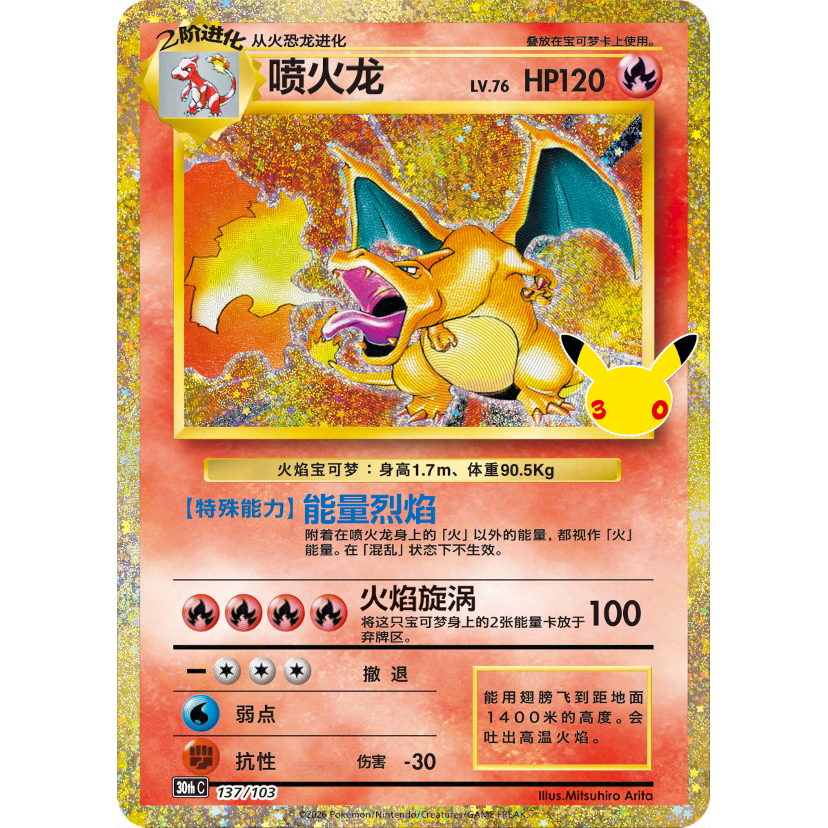 PRE ORDER [CN] Pokémon 30th Celebration Booster Box - Simplified Chinese