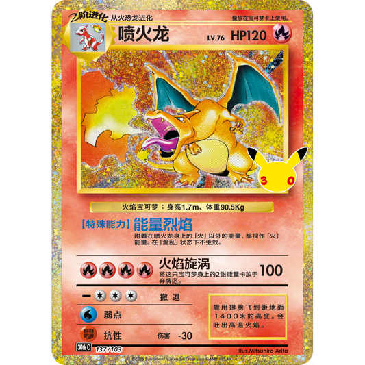 PRE ORDER [CN] Pokémon 30th Celebration Booster Box - Simplified Chinese