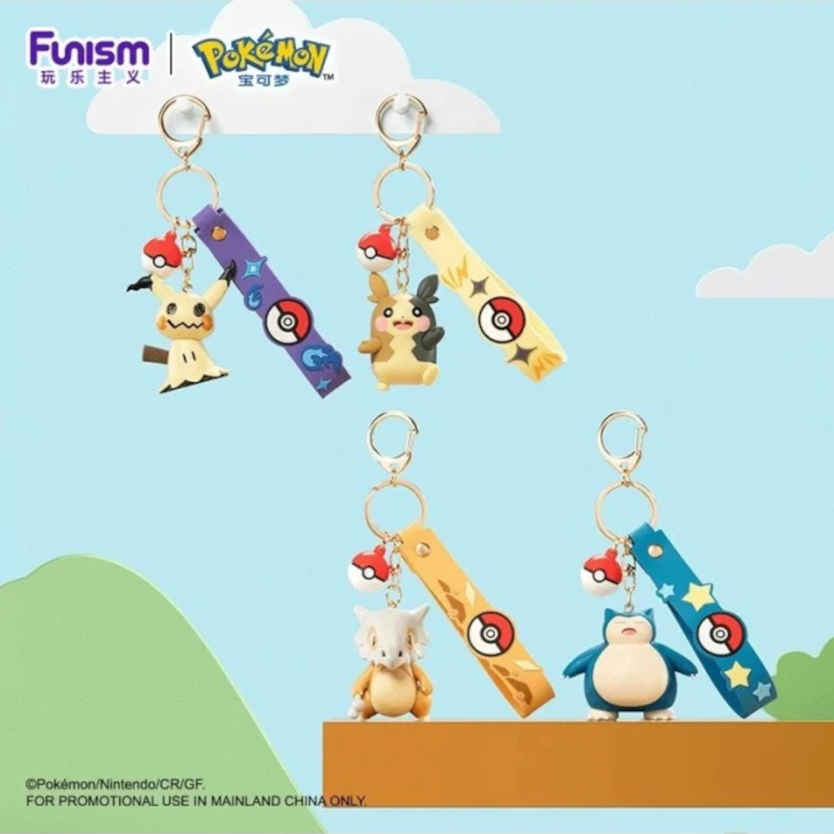 [CN] FUNISM Pokémon Vinyl Keychain Wrist Strap - Simplified Chinese