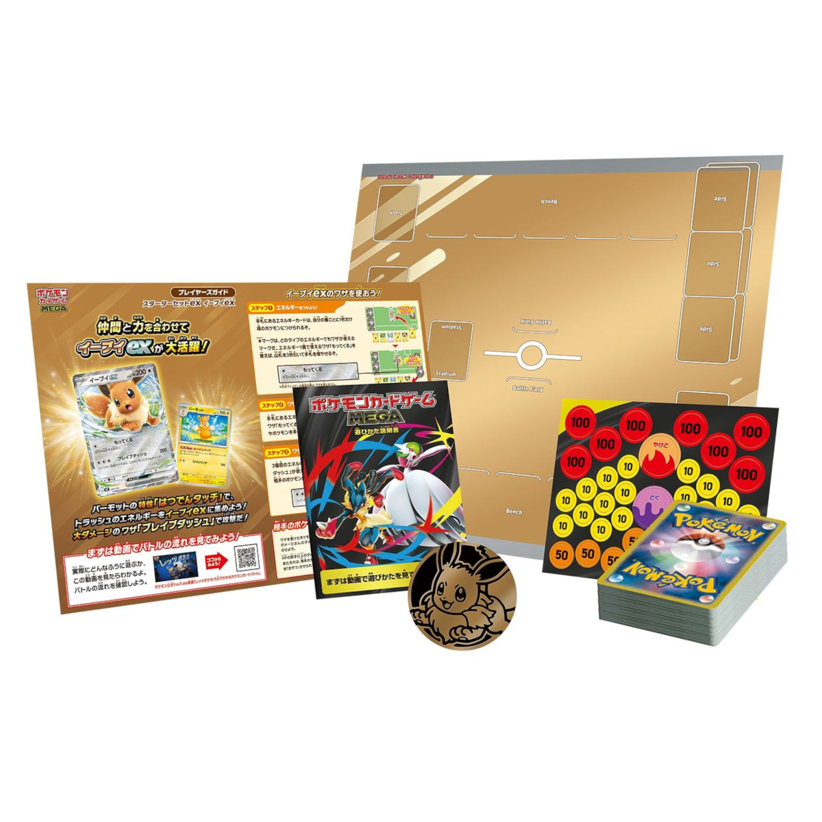 [JP] Pokemon MEGA Starter Deck - Eevee ex - Japanese