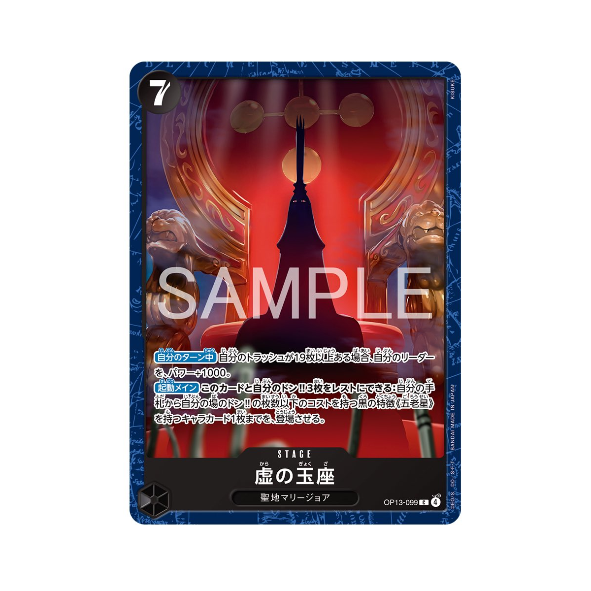 [JP] One Piece x BASE SHOP Limited Playmat Vol 2 - The Five Elders - Japanese