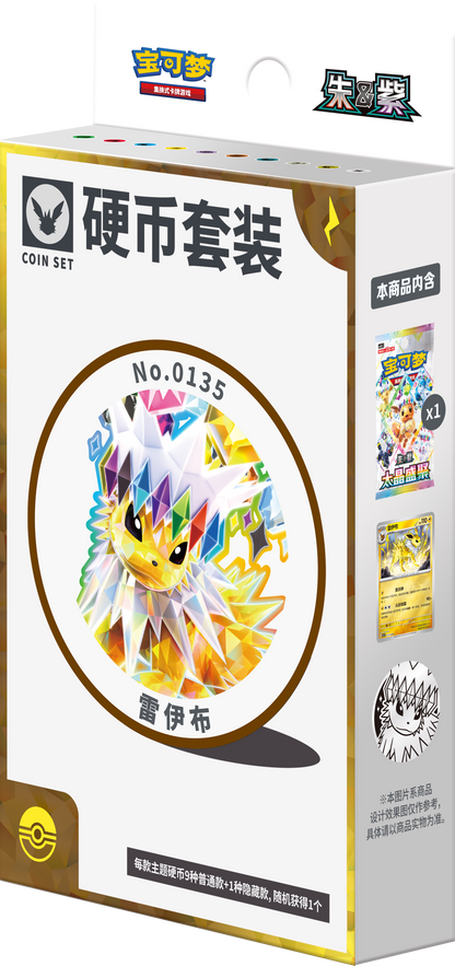 [CN] Pokémon Terastal Gathering CSV9.5C Coin Set - Simplified Chinese