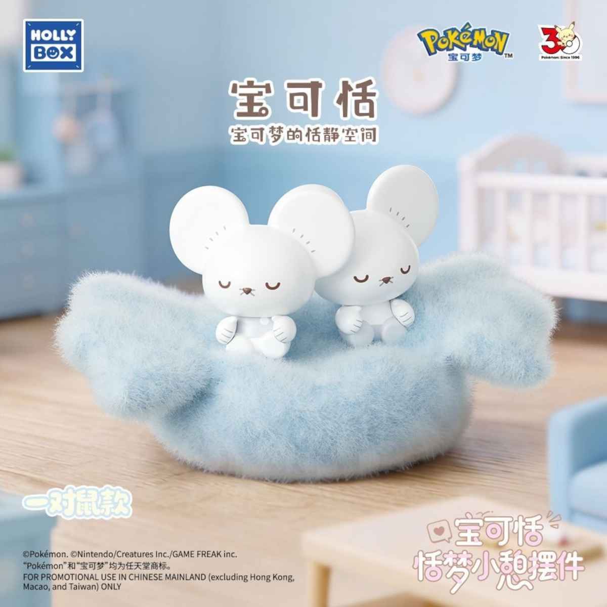 PRE-ORDER [CN] Holly Box Pokémon Poképeace Sweet Dream Nap - Simplified Chinese - BLIND BOX