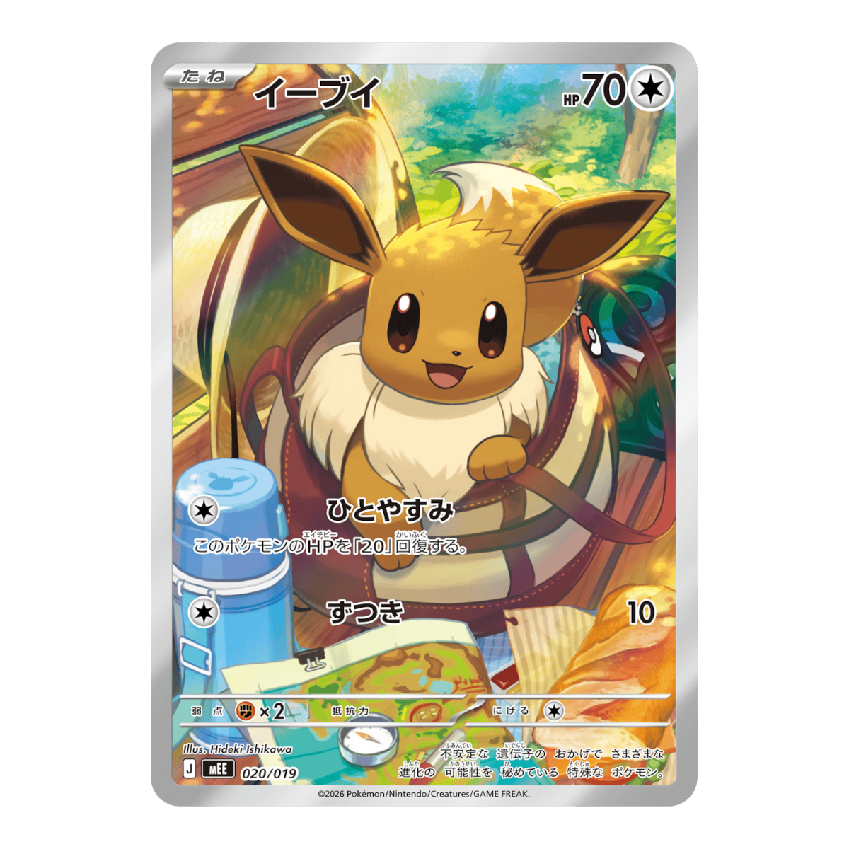 [JP] Pokemon MEGA Starter Deck - Eevee ex - Japanese