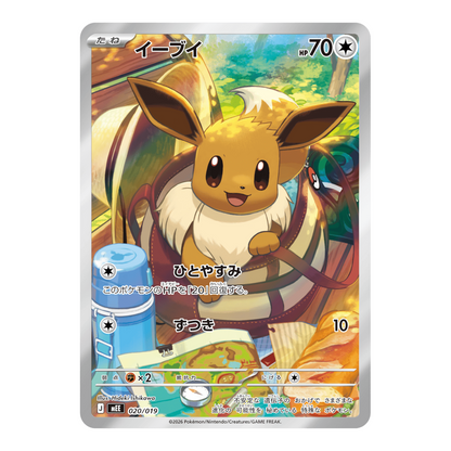 [JP] Pokemon MEGA Starter Deck - Eevee ex - Japanese