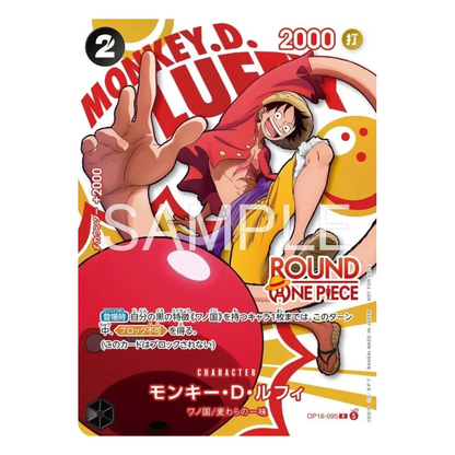 [JP] One Piece x ROUND1 Promotional Pack  - Japanese
