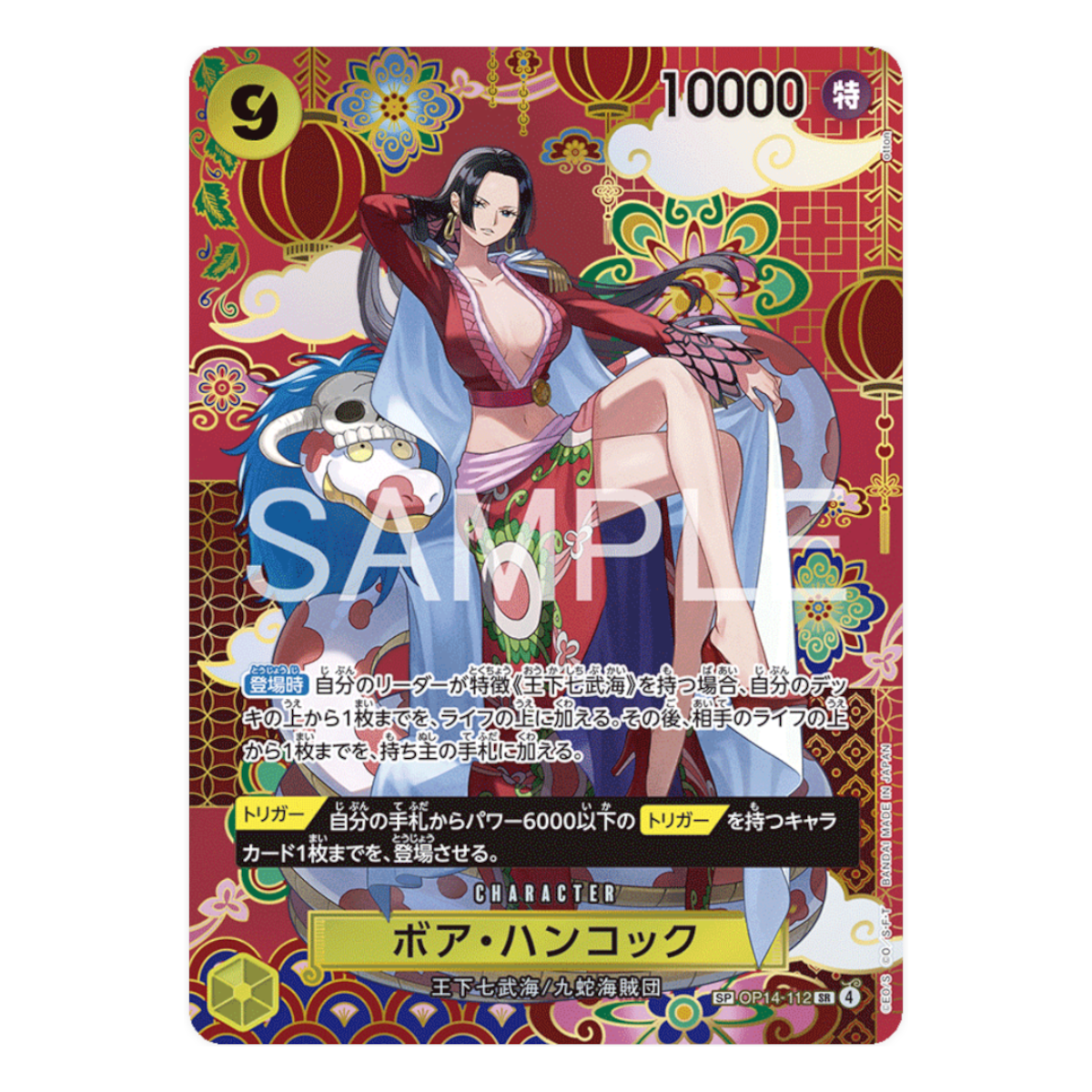 [JP] One Piece OP-14 Seven Heroes Of The Blue Sea - Japanese - Trading Card Game OP14