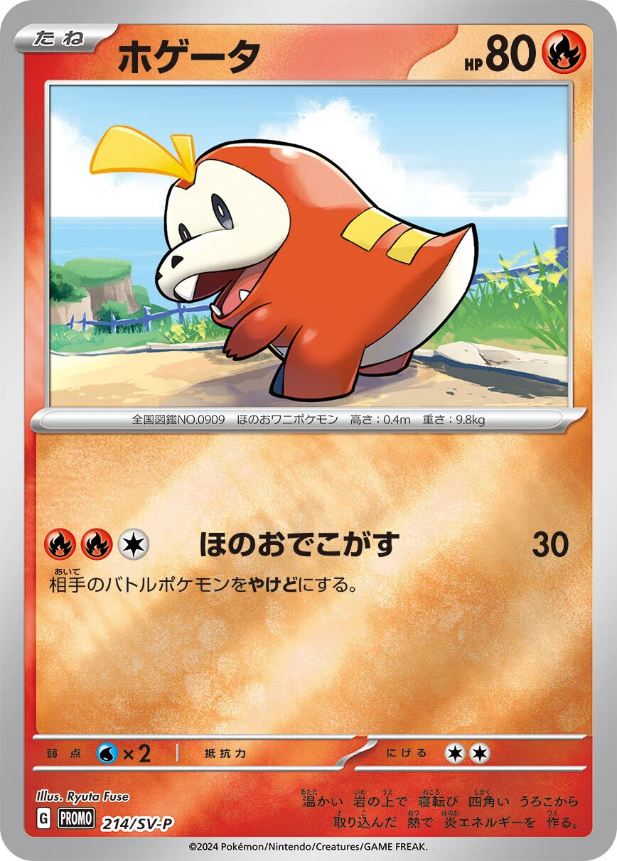 japanese promo pokemon cards 2024 2024 Pokemon Japan Illustration Contest Promo 3-Card Pack - SV-P Promotional Cards