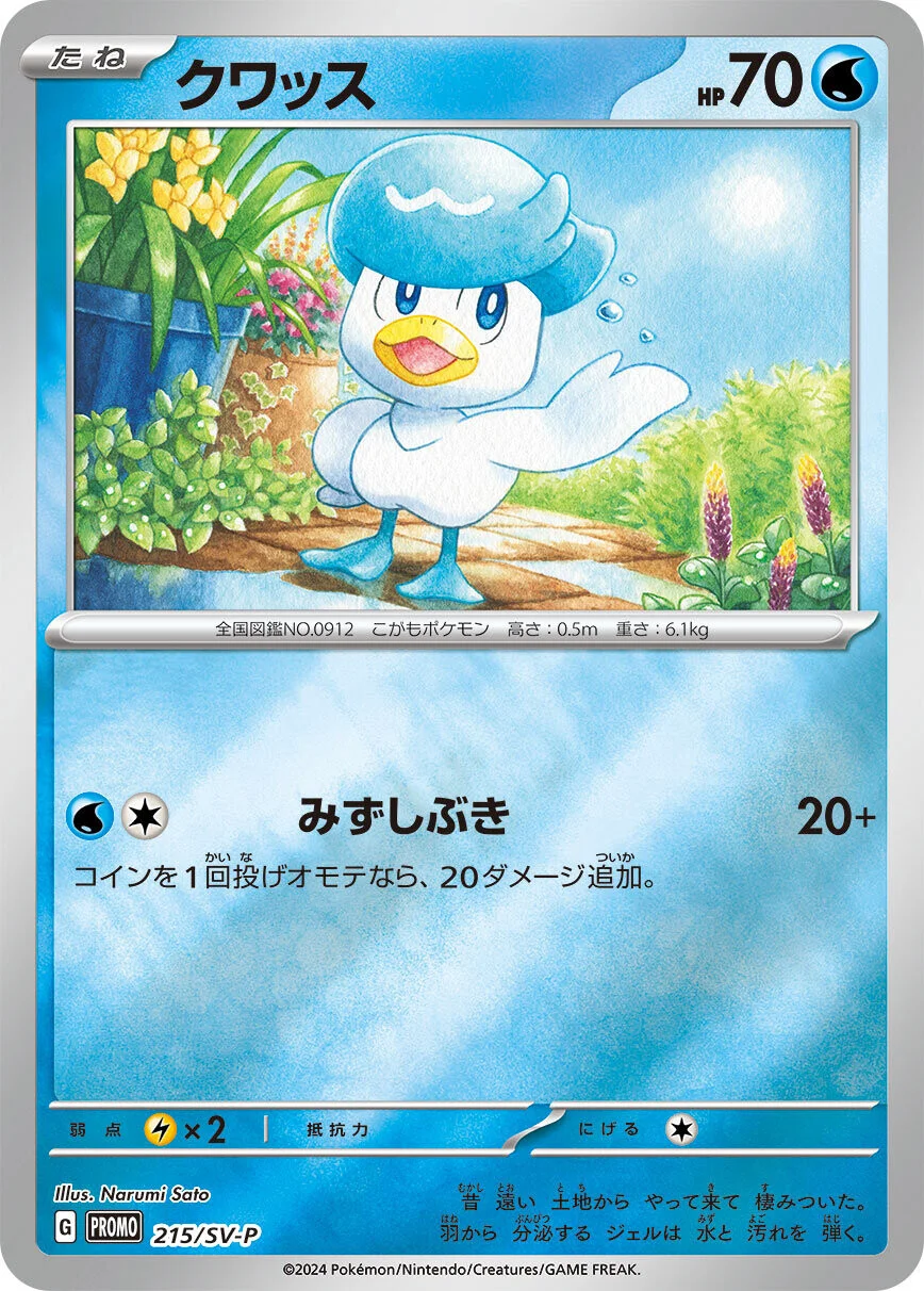 japanese promo pokemon cards 2024 Pokemon World Championship 2024 Japanese Paradise Resort SV-P Hawaii Promo Card